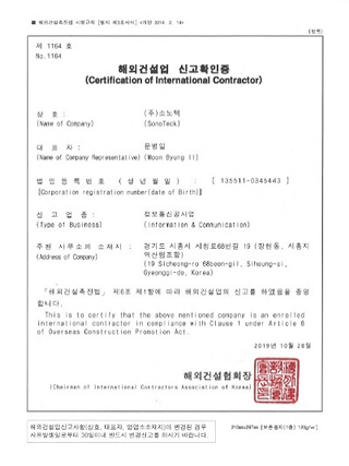 한국소프트웨어산업협회 회원증