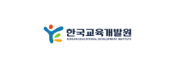 한국교육개발원