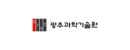 광주과학기술원